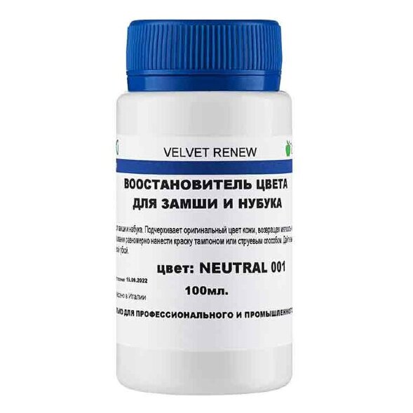 Краска Velvet Renew замша нубук