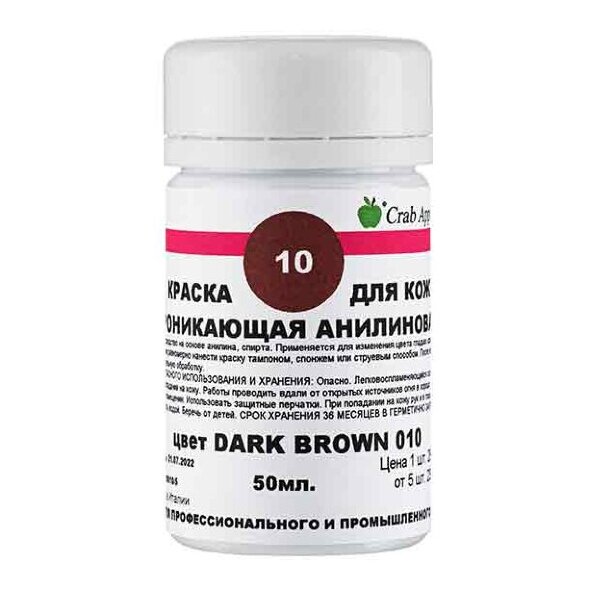 Краска BASE COAT DYE проникающая для натуральной кожи