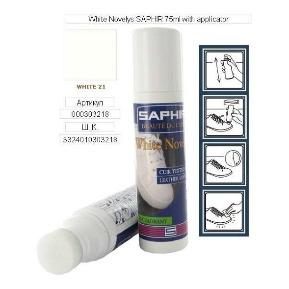 Белая краска для кожи Saphir Novelys White, 75 мл
