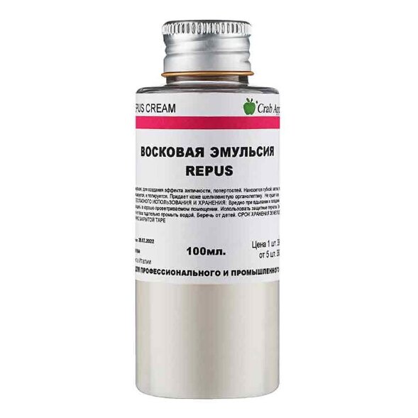 Арт аппретура Repus Cream для натуральной кожи