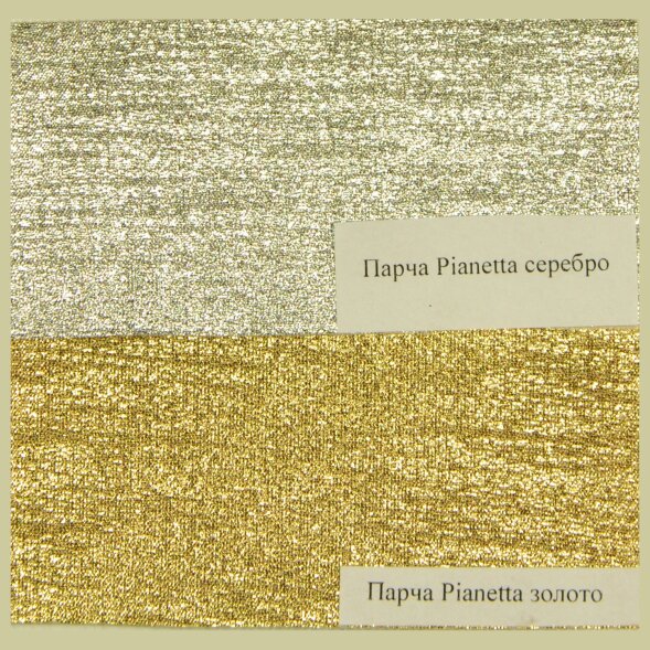 Pianetta, парча, цв. серебро (AG) синтетический материал для танцевальной обуви