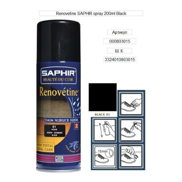 Аэрозольная краска для замши Saphir Renovetine, 200 мл